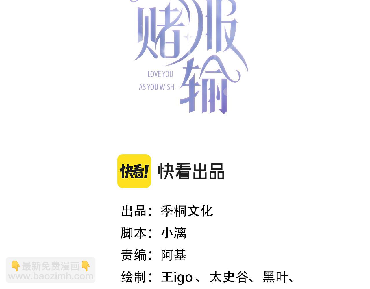 第54话  叶羽骁，你过界了(1/3)-第56话