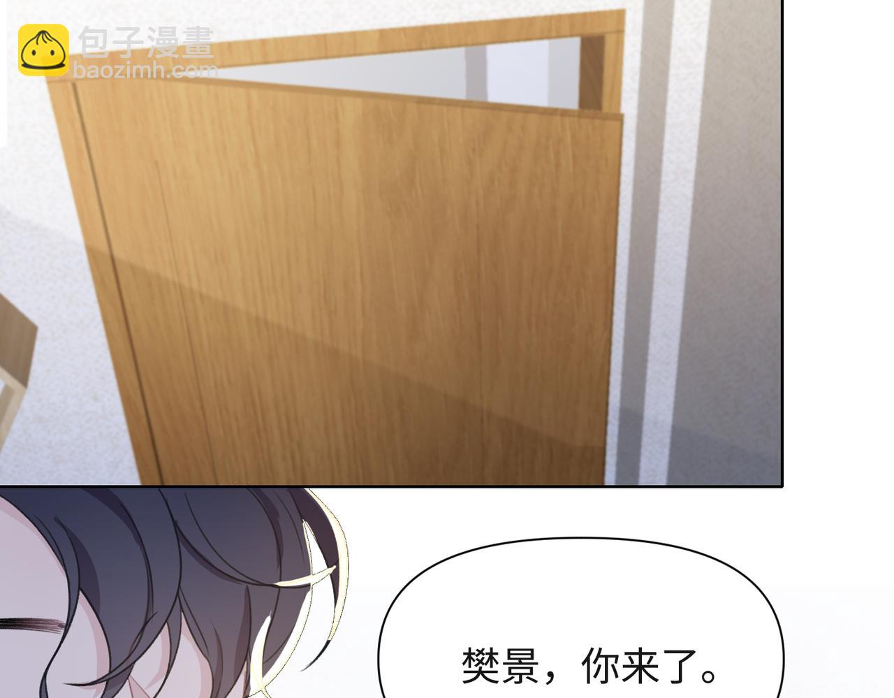 第54话  叶羽骁，你过界了(1/3)-第56话