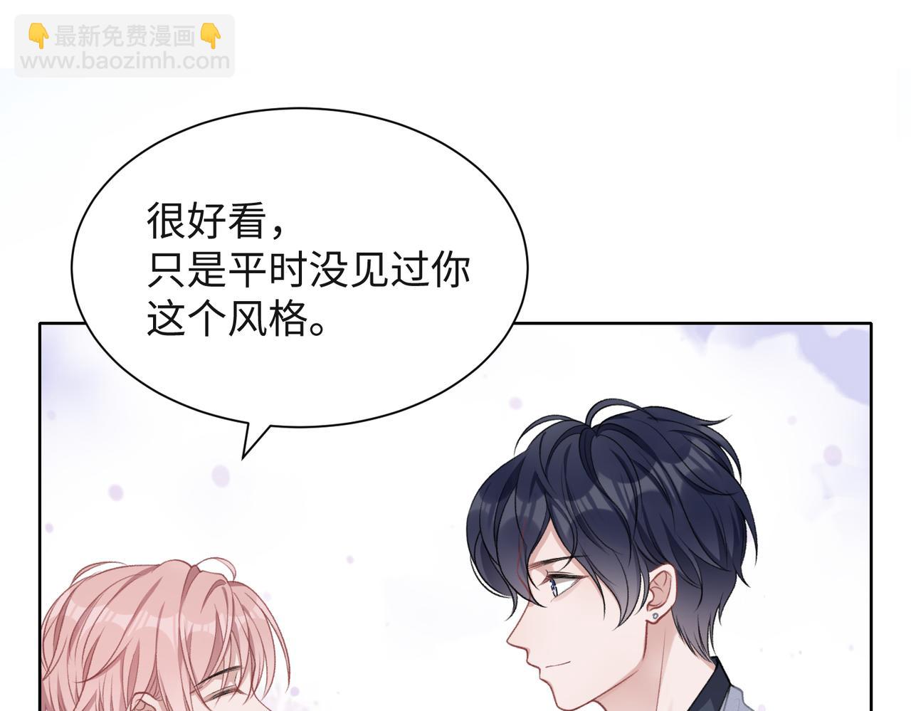 第54话  叶羽骁，你过界了(1/3)-第56话