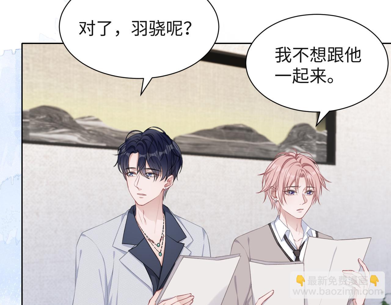 第54话  叶羽骁，你过界了(1/3)-第56话