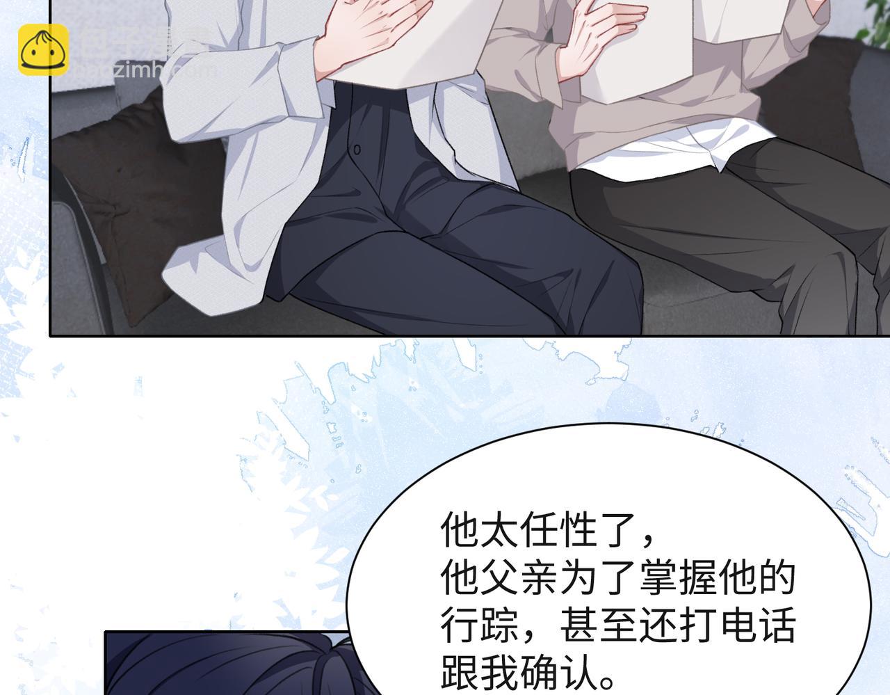 第54话  叶羽骁，你过界了(1/3)-第56话