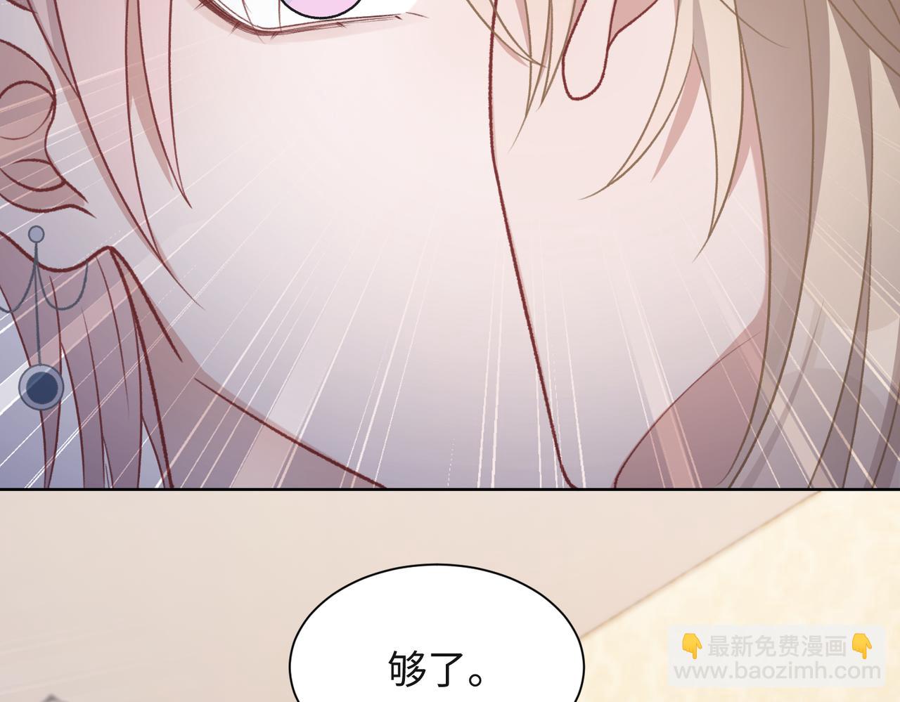 第54话  叶羽骁，你过界了(1/3)-第56话