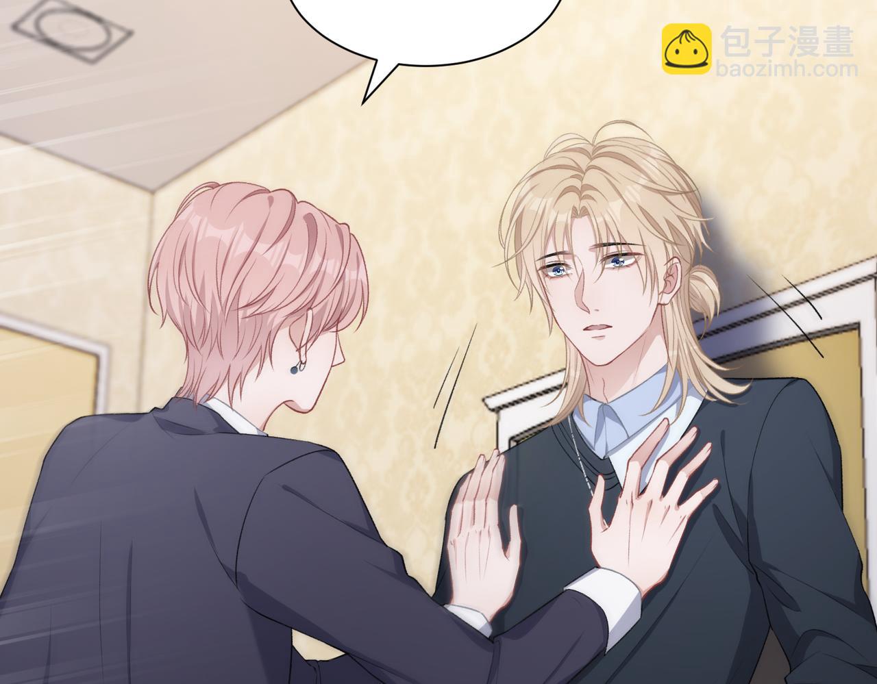 第54话  叶羽骁，你过界了(1/3)-第56话