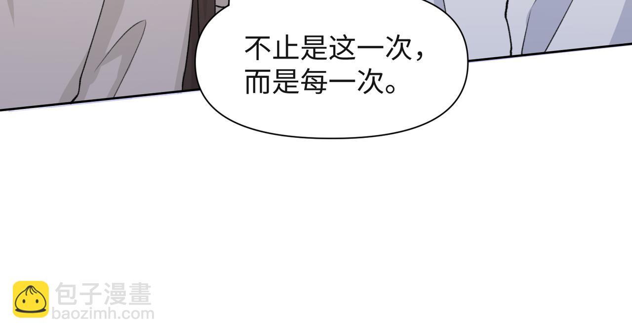 願賭服輸 - 第56話  願賭服輸(1/3) - 6