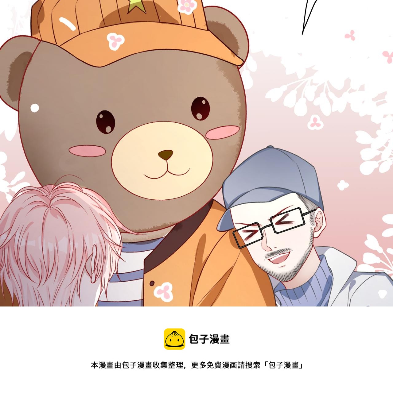 第58话  小叶总想要变得可爱(1/3)-第60话