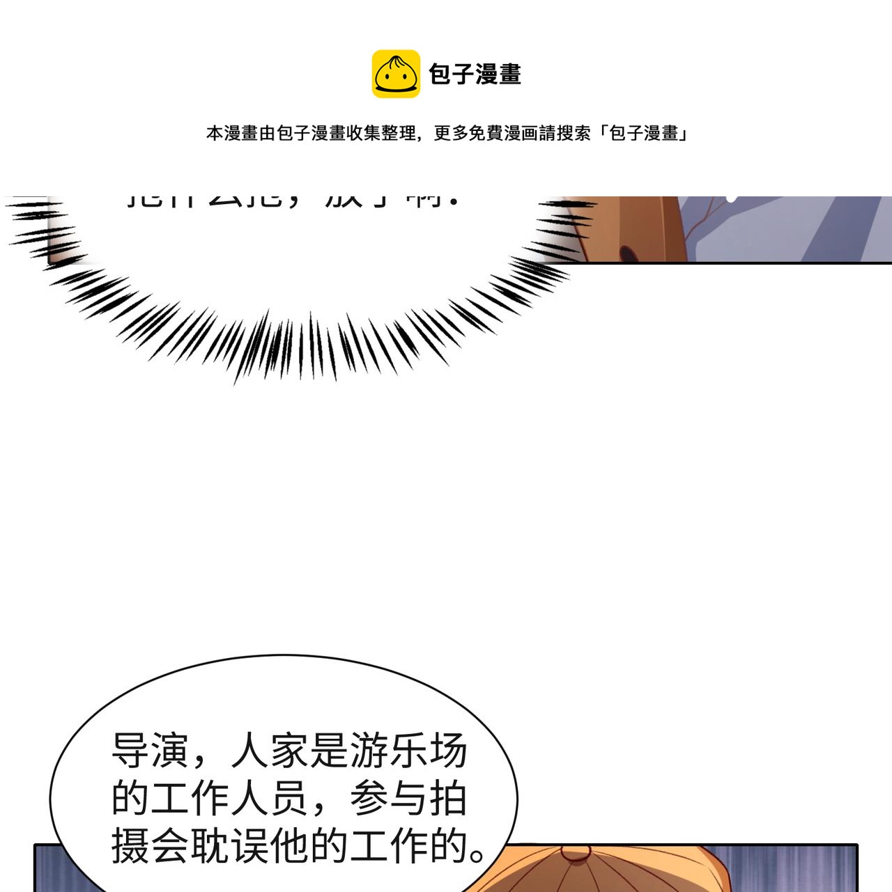 第58话  小叶总想要变得可爱(1/3)-第60话