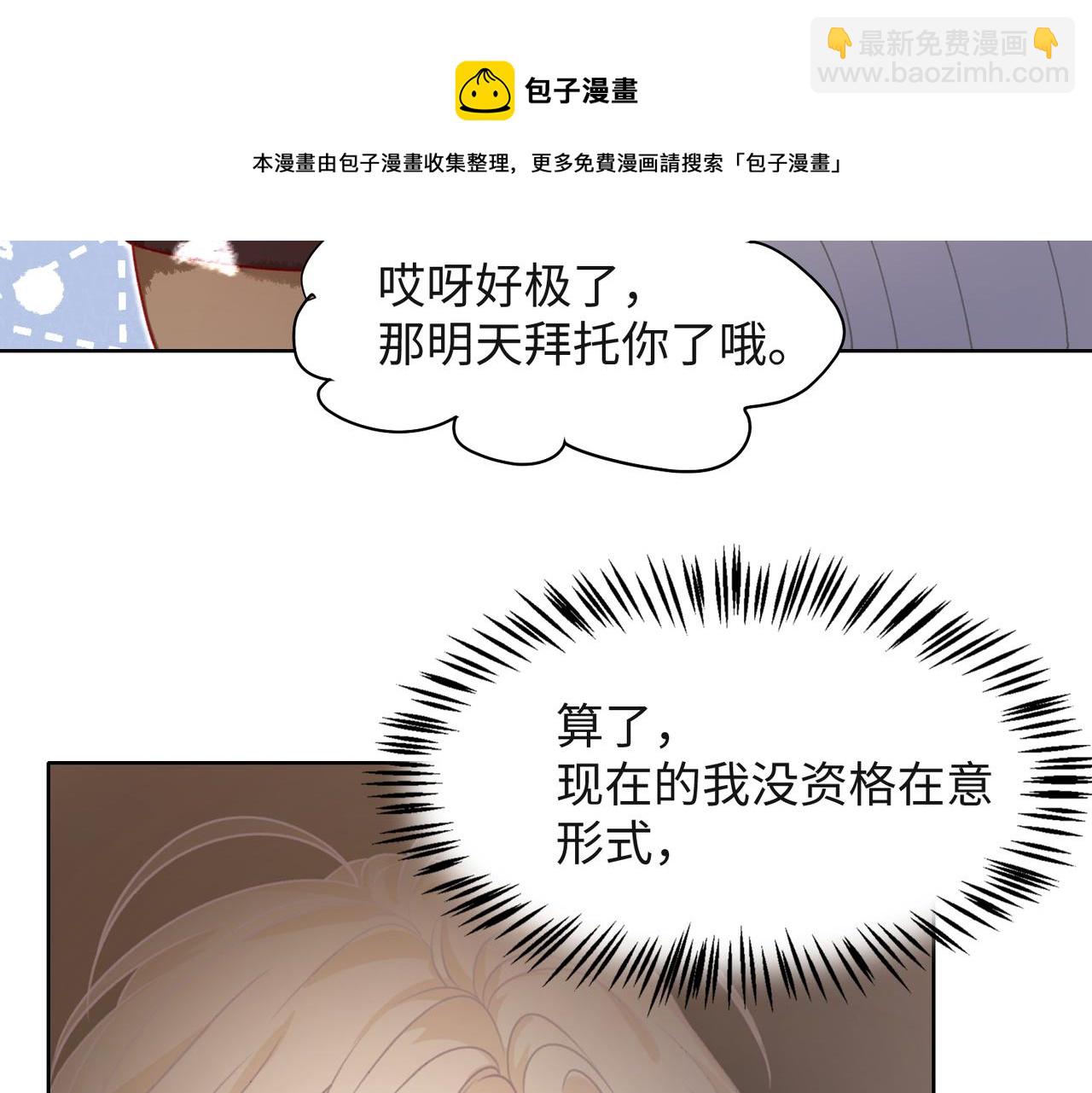 第58话  小叶总想要变得可爱(1/3)-第60话