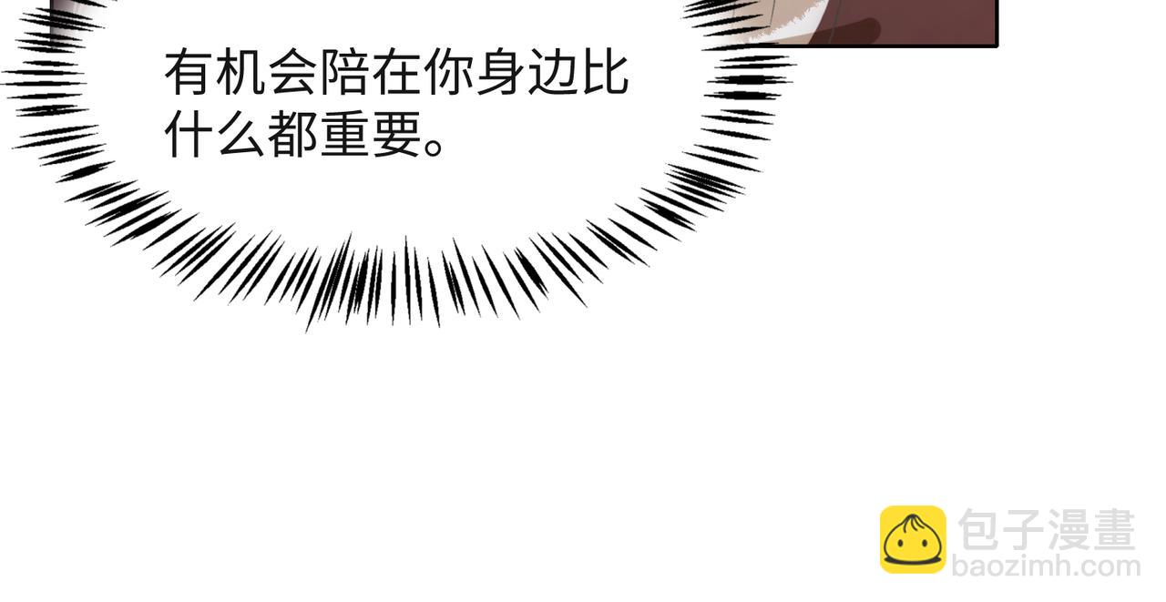 第58话  小叶总想要变得可爱(1/3)-第60话