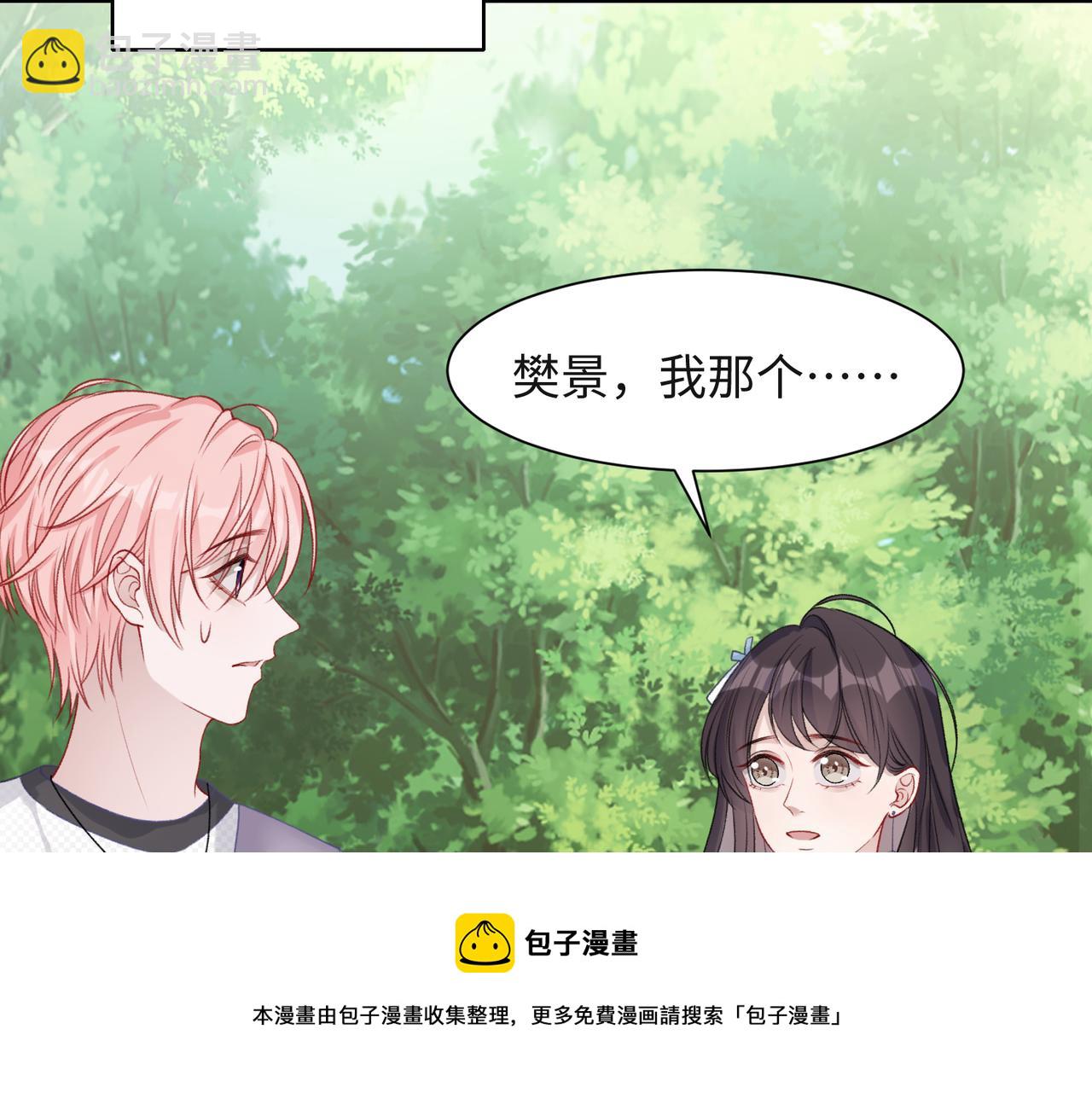 第58话  小叶总想要变得可爱(1/3)-第60话