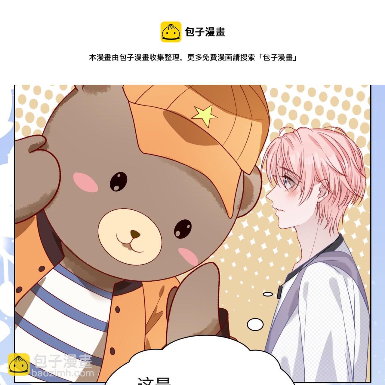 第58话  小叶总想要变得可爱(1/3)-第60话