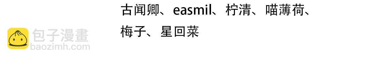 第58话  小叶总想要变得可爱(1/3)-第60话