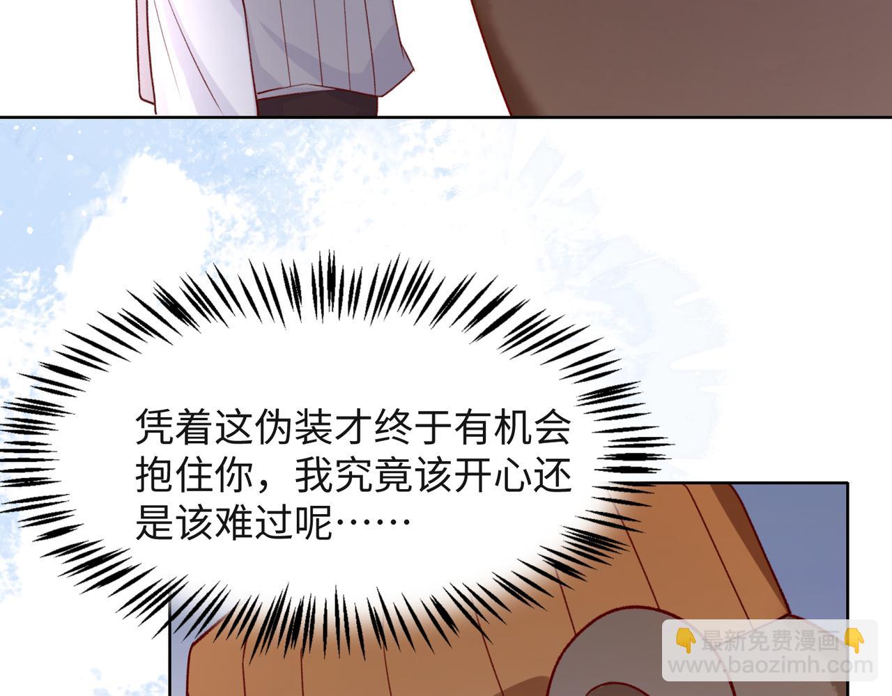 第58话  小叶总想要变得可爱(1/3)-第60话