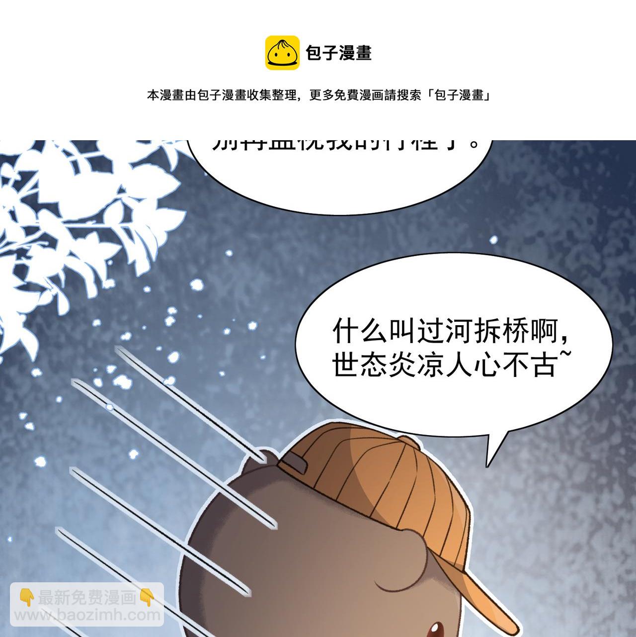 第60话  不能说的秘密(1/3)-第62话