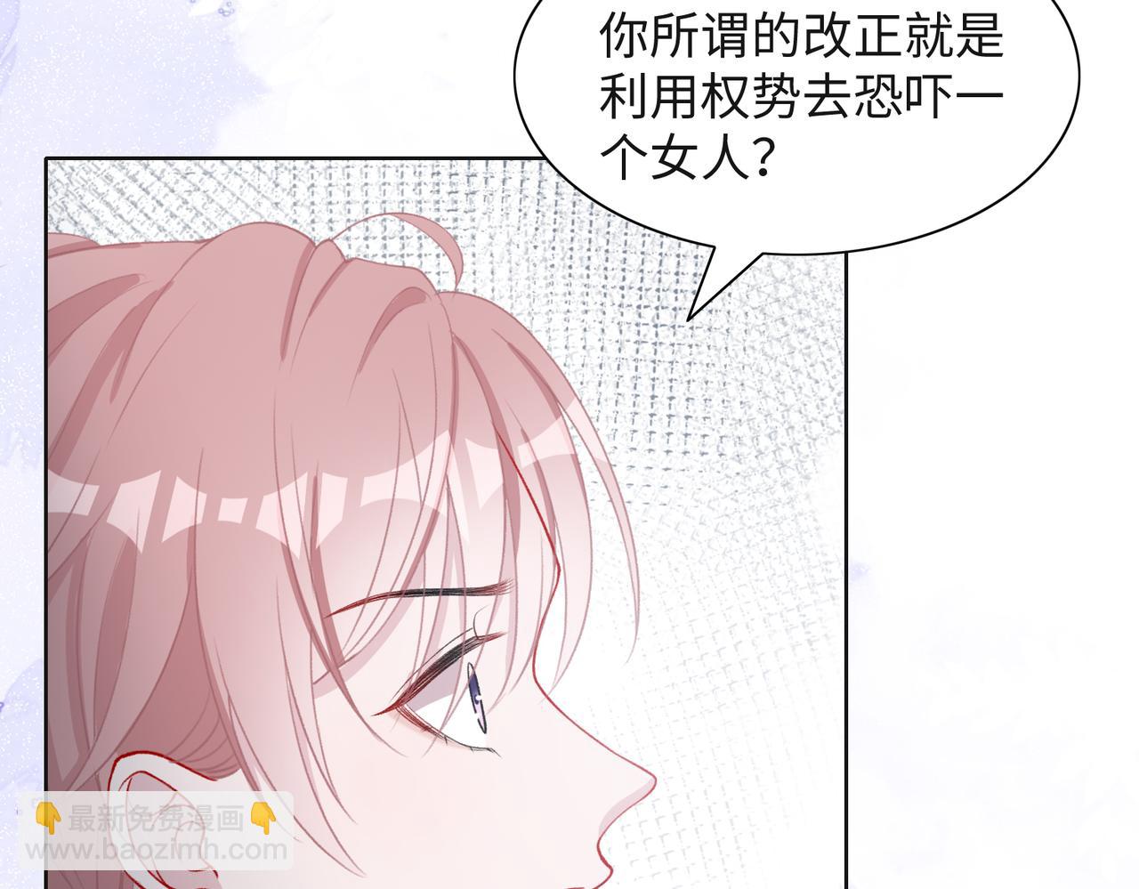 第62话  我唯独不能给你机会(1/3)-第64话