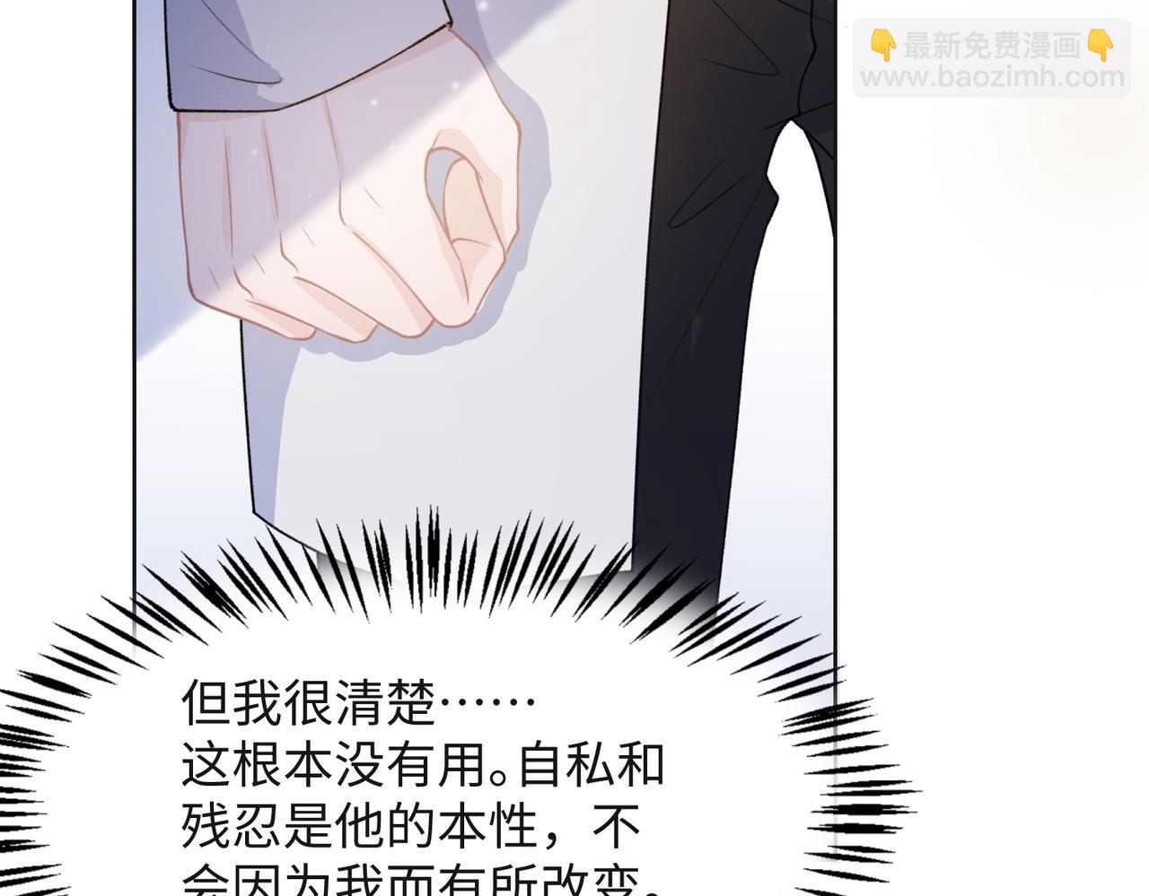 第62话  我唯独不能给你机会(1/3)-第64话