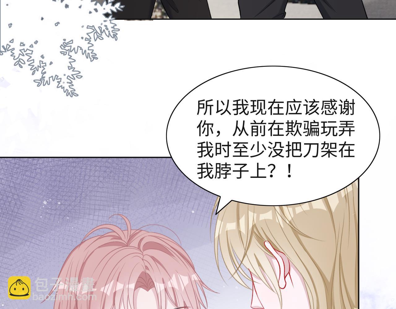 第62话  我唯独不能给你机会(1/3)-第64话