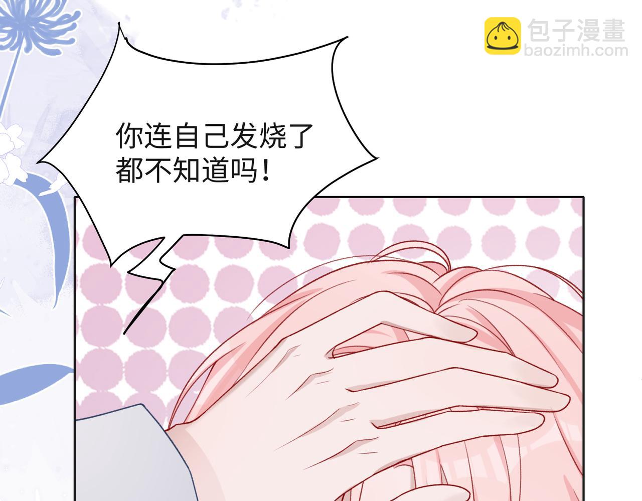 第66话  走投无路(1/3)-第68话