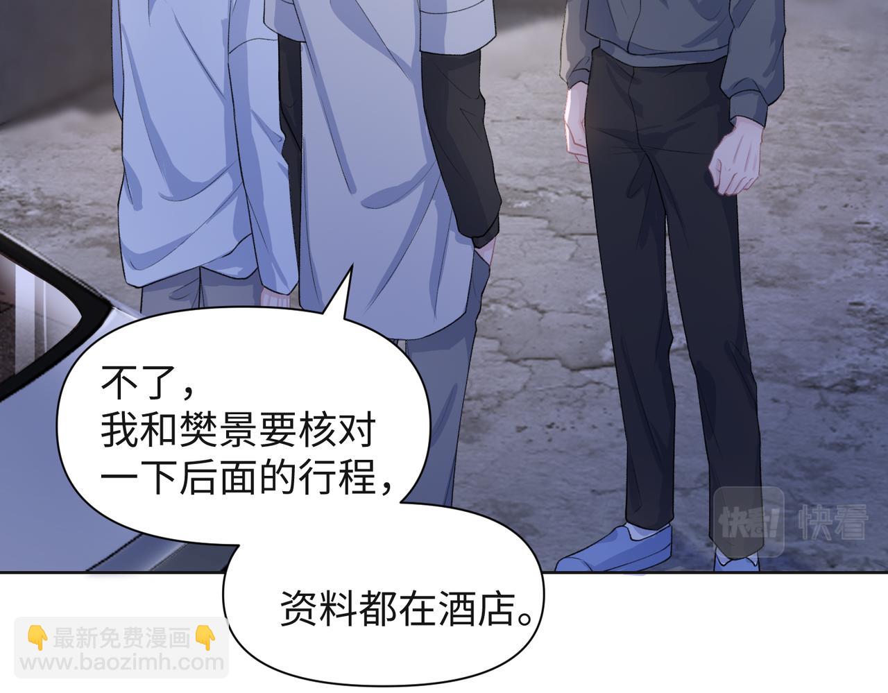 第66话  走投无路(1/3)-第68话