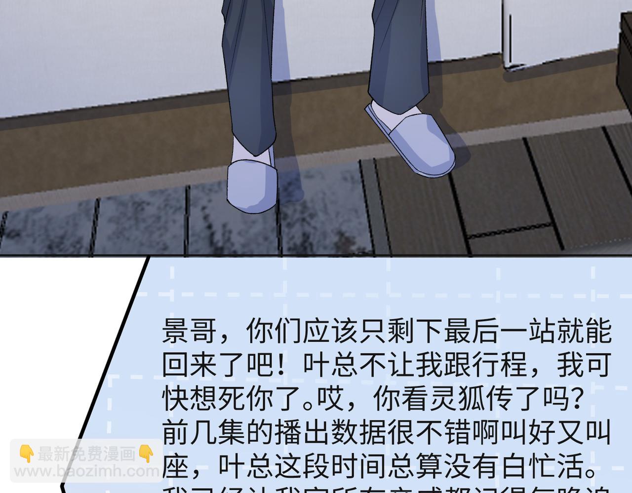 第68话  误会解除(1/3)-第70话