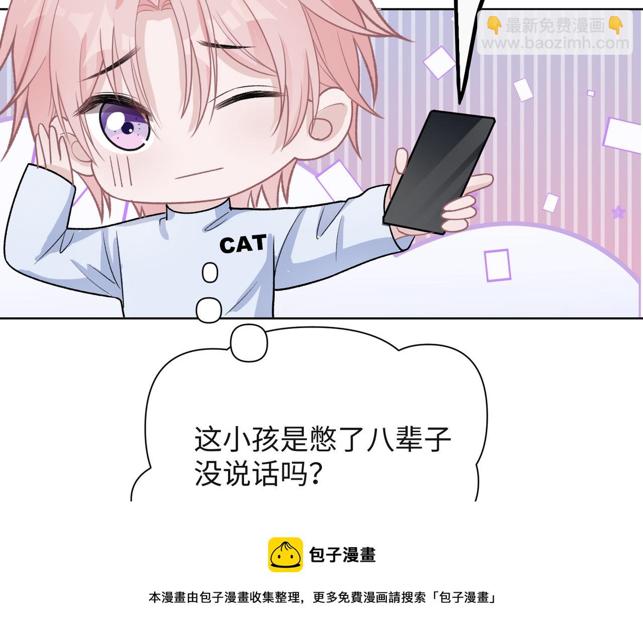 第68话  误会解除(1/3)-第70话