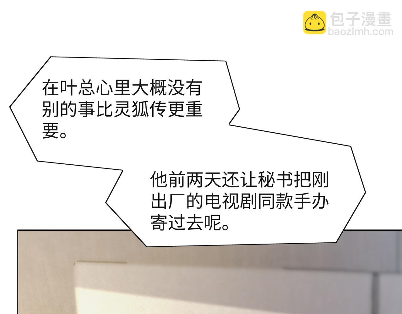 第68话  误会解除(1/3)-第70话