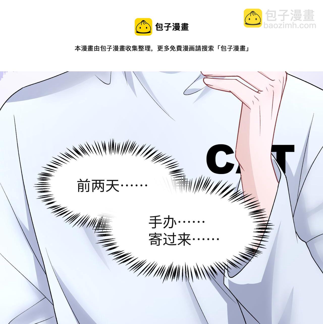 第68话  误会解除(1/3)-第70话