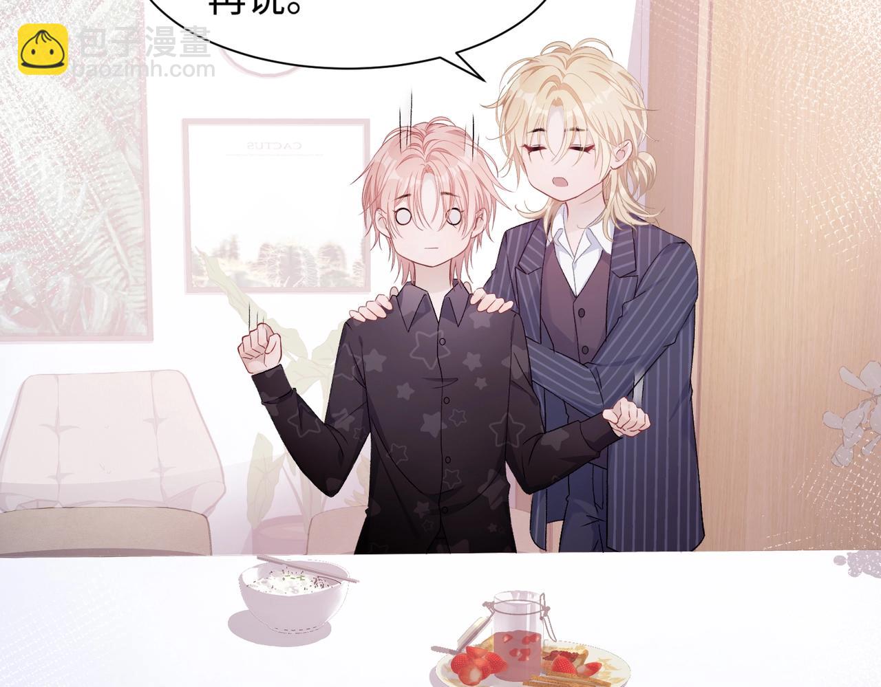 第6话  三个月的赌约(1/2)-第8话