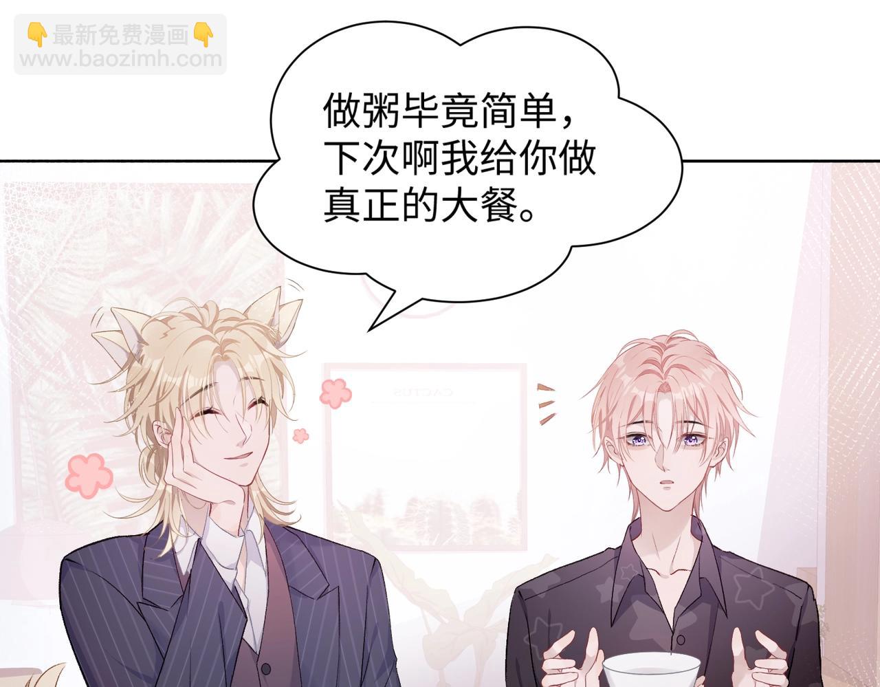 第6话  三个月的赌约(1/2)-第8话