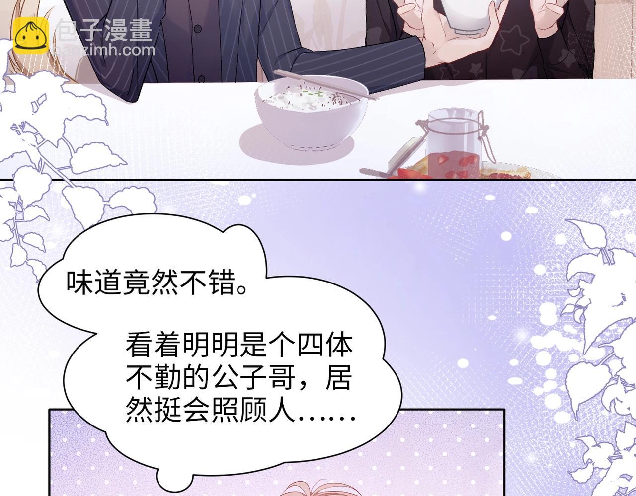 第6话  三个月的赌约(1/2)-第8话