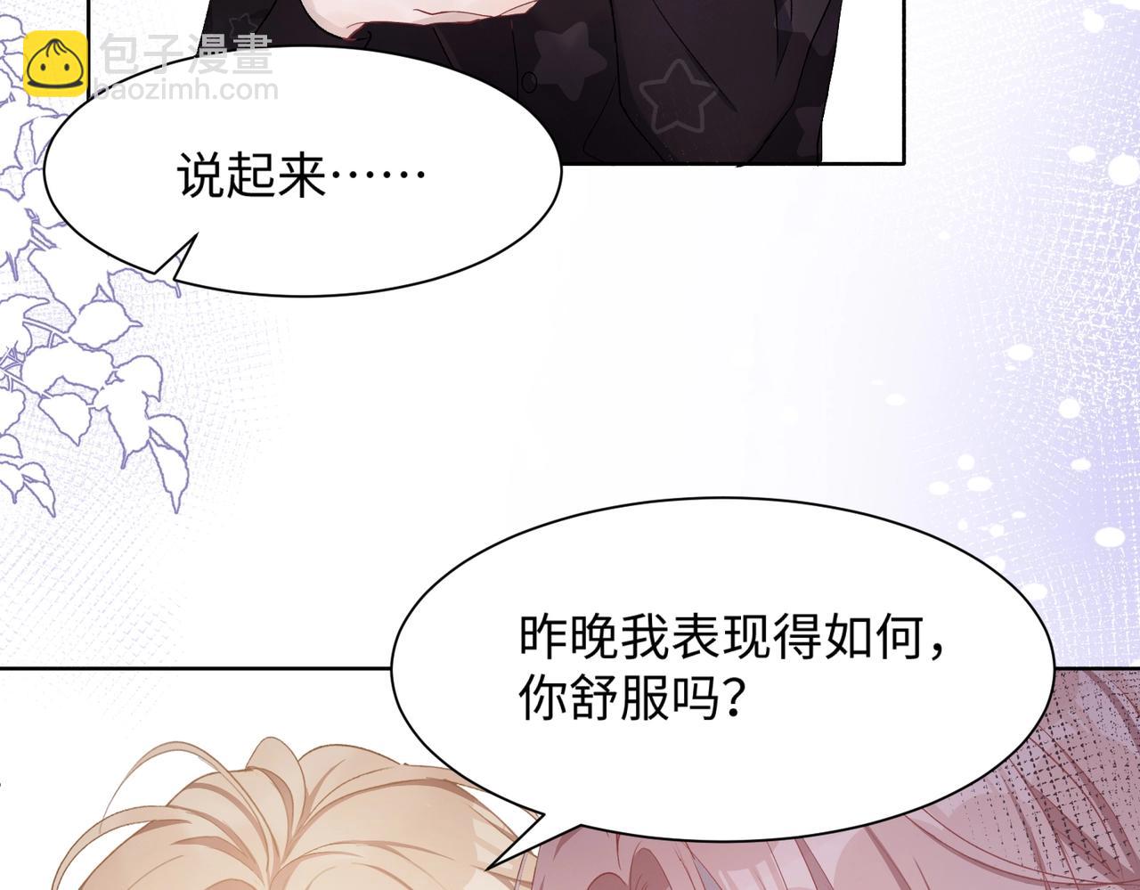 第6话  三个月的赌约(1/2)-第8话