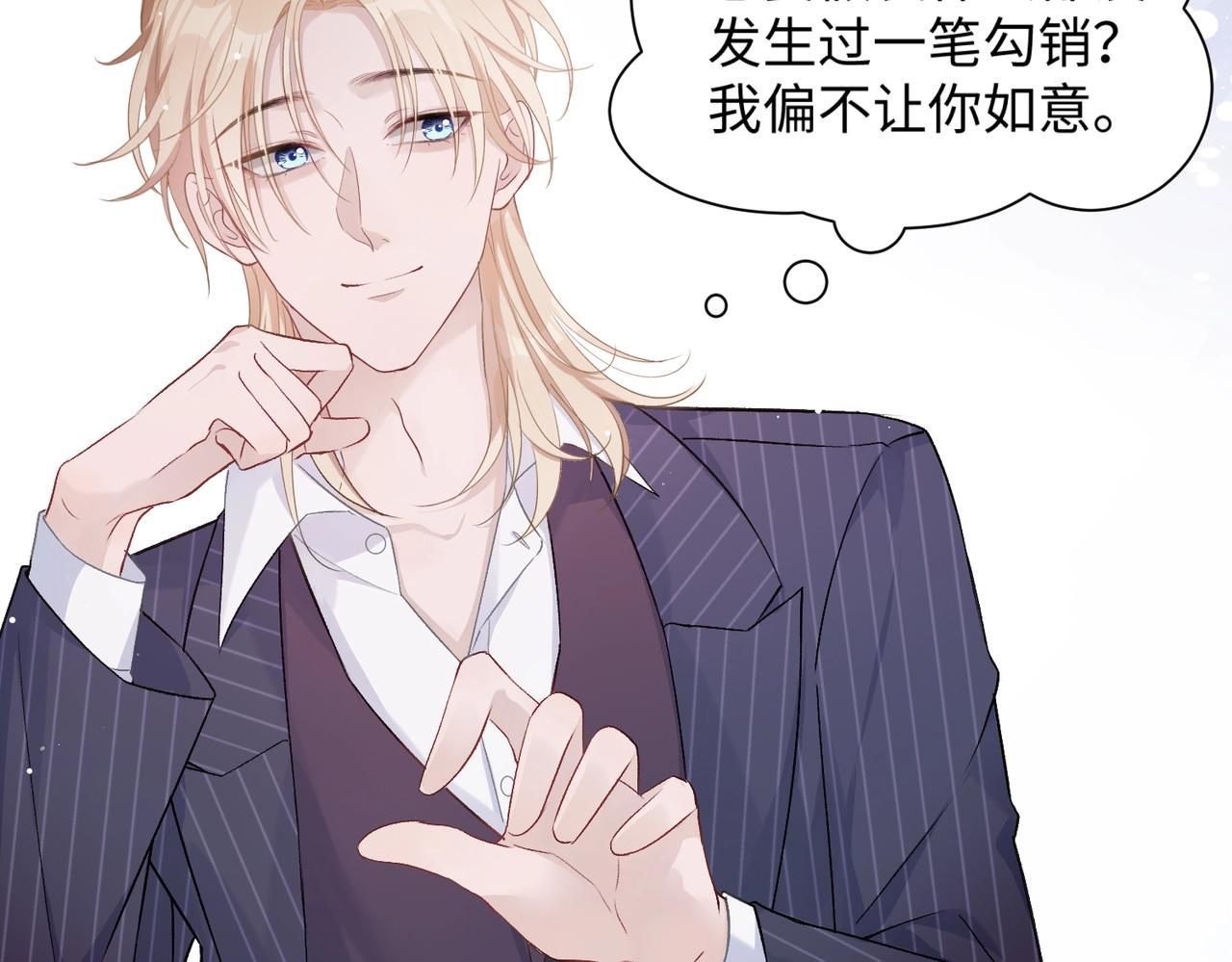 第6话  三个月的赌约(1/2)-第8话