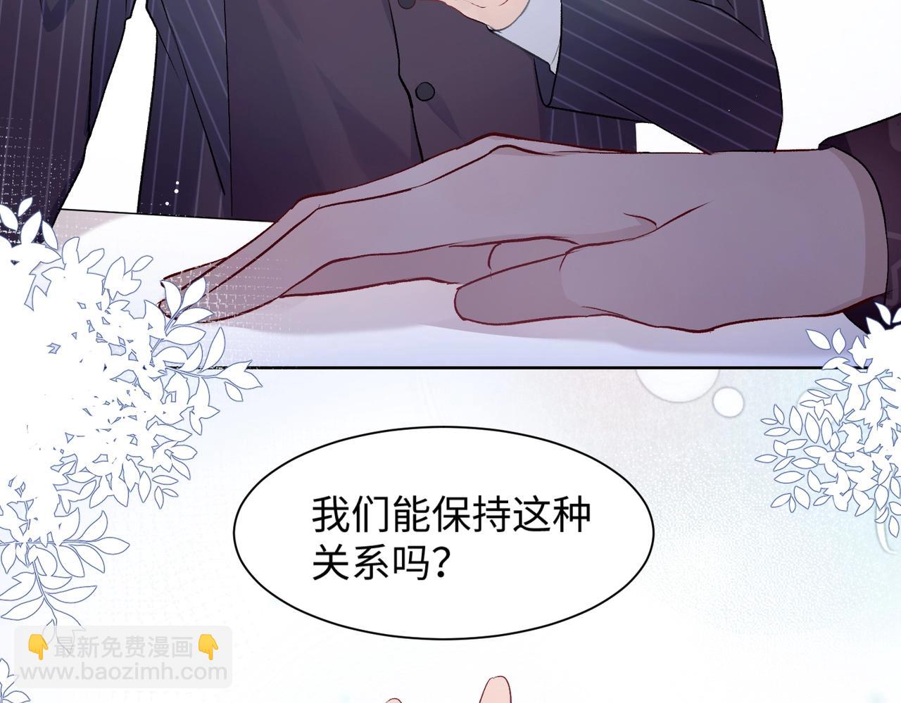 第6话  三个月的赌约(1/2)-第8话