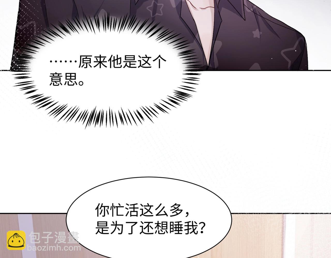 第6话  三个月的赌约(1/2)-第8话