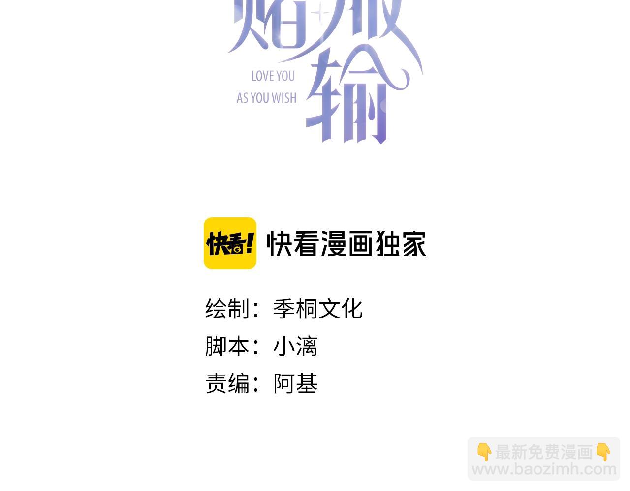 第6话  三个月的赌约(1/2)-第8话