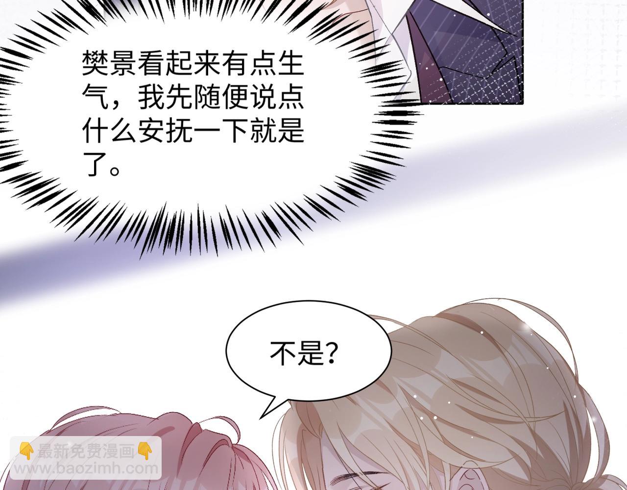 第6话  三个月的赌约(1/2)-第8话