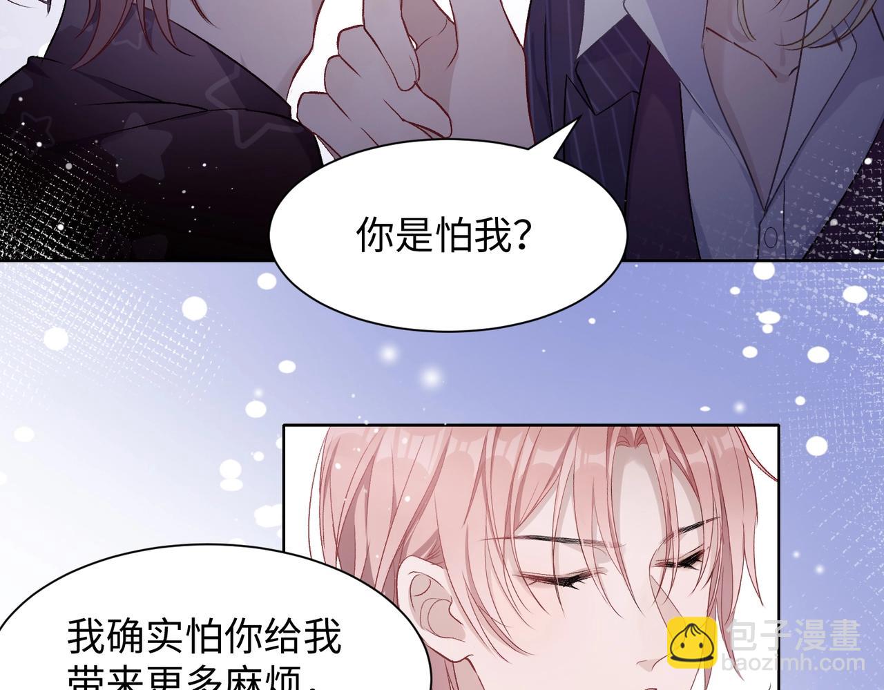 第6话  三个月的赌约(1/2)-第8话