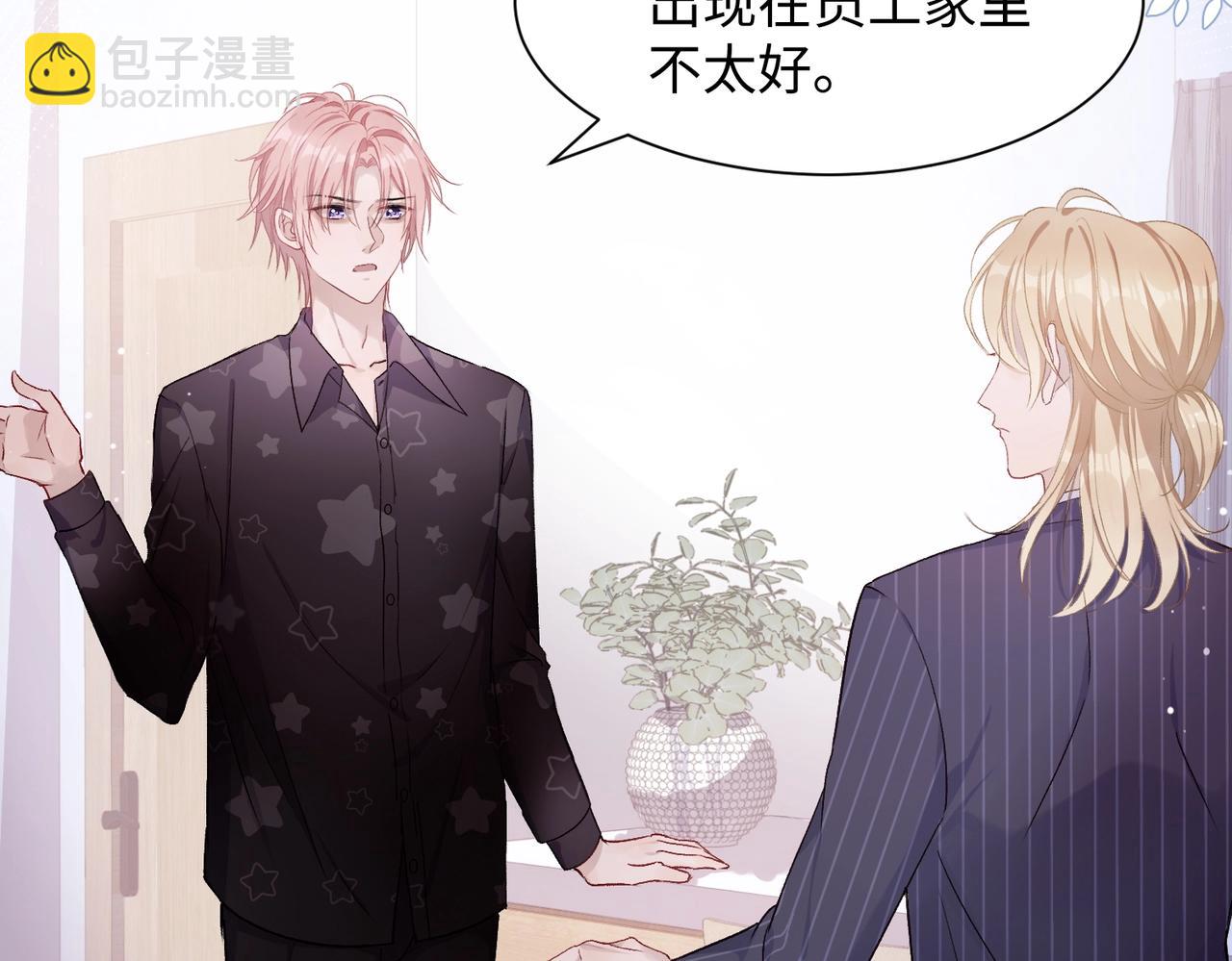 第6话  三个月的赌约(1/2)-第8话