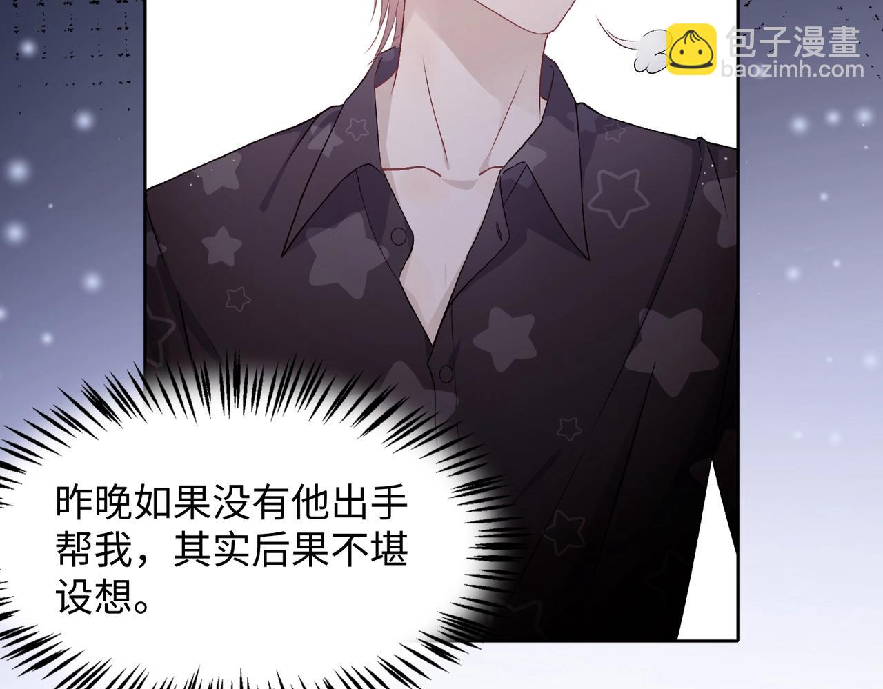 第6话  三个月的赌约(1/2)-第8话