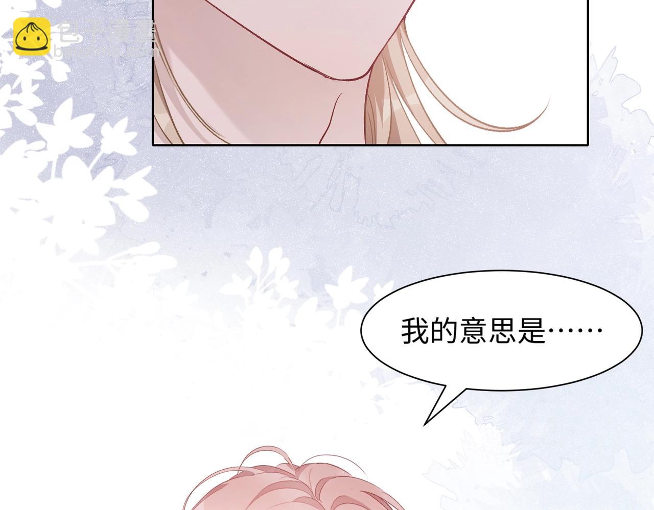 第6话  三个月的赌约(1/2)-第8话