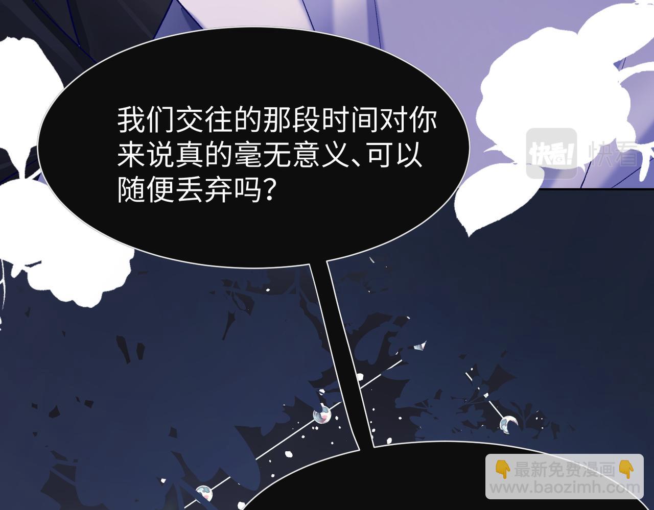 第70话  你其实也很想念我(1/3)-第72话