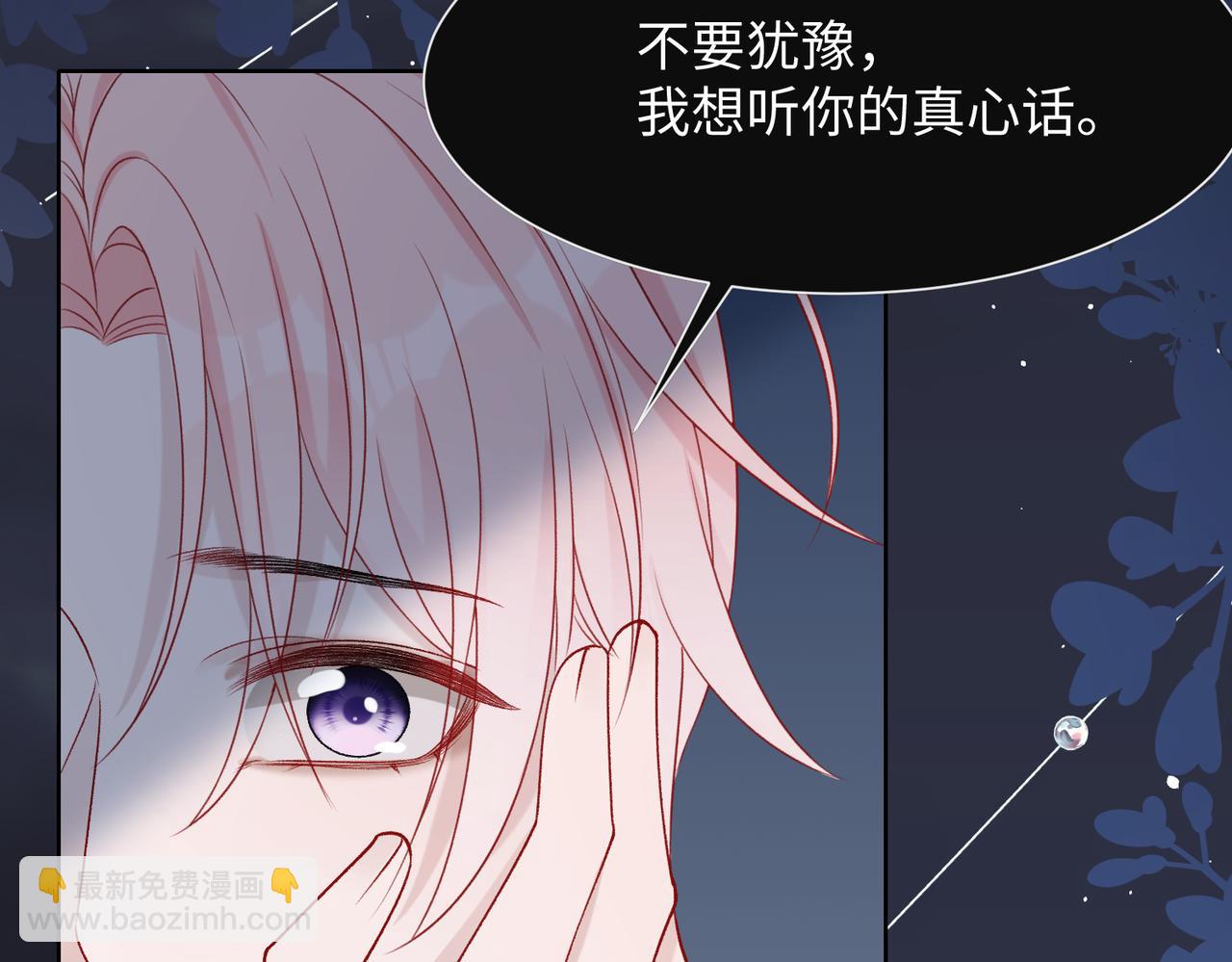 第70话  你其实也很想念我(1/3)-第72话