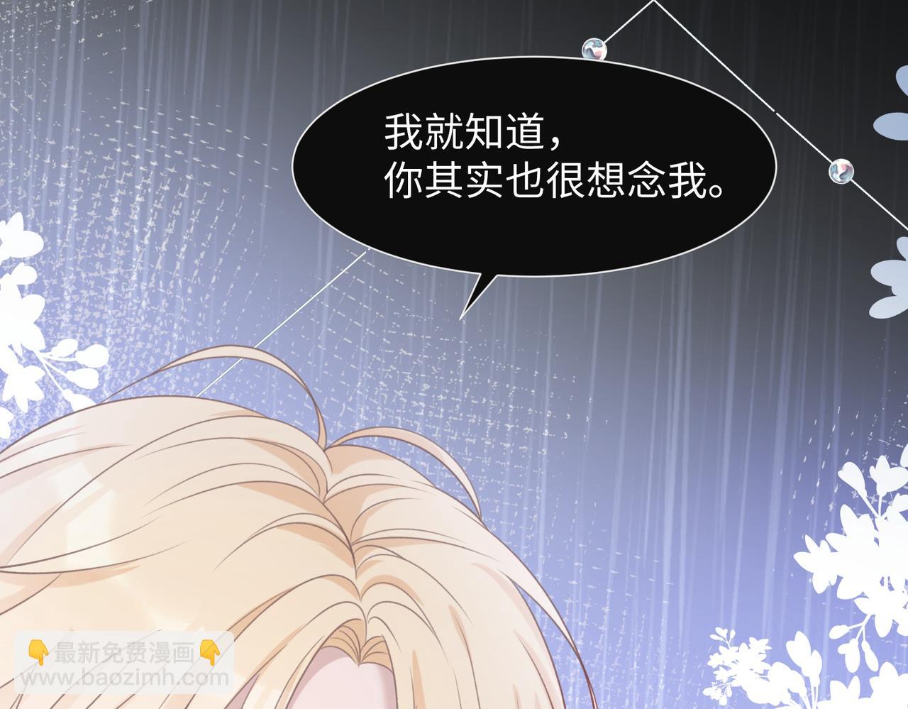 第70话  你其实也很想念我(1/3)-第72话