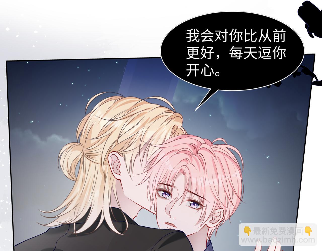 第70话  你其实也很想念我(1/3)-第72话