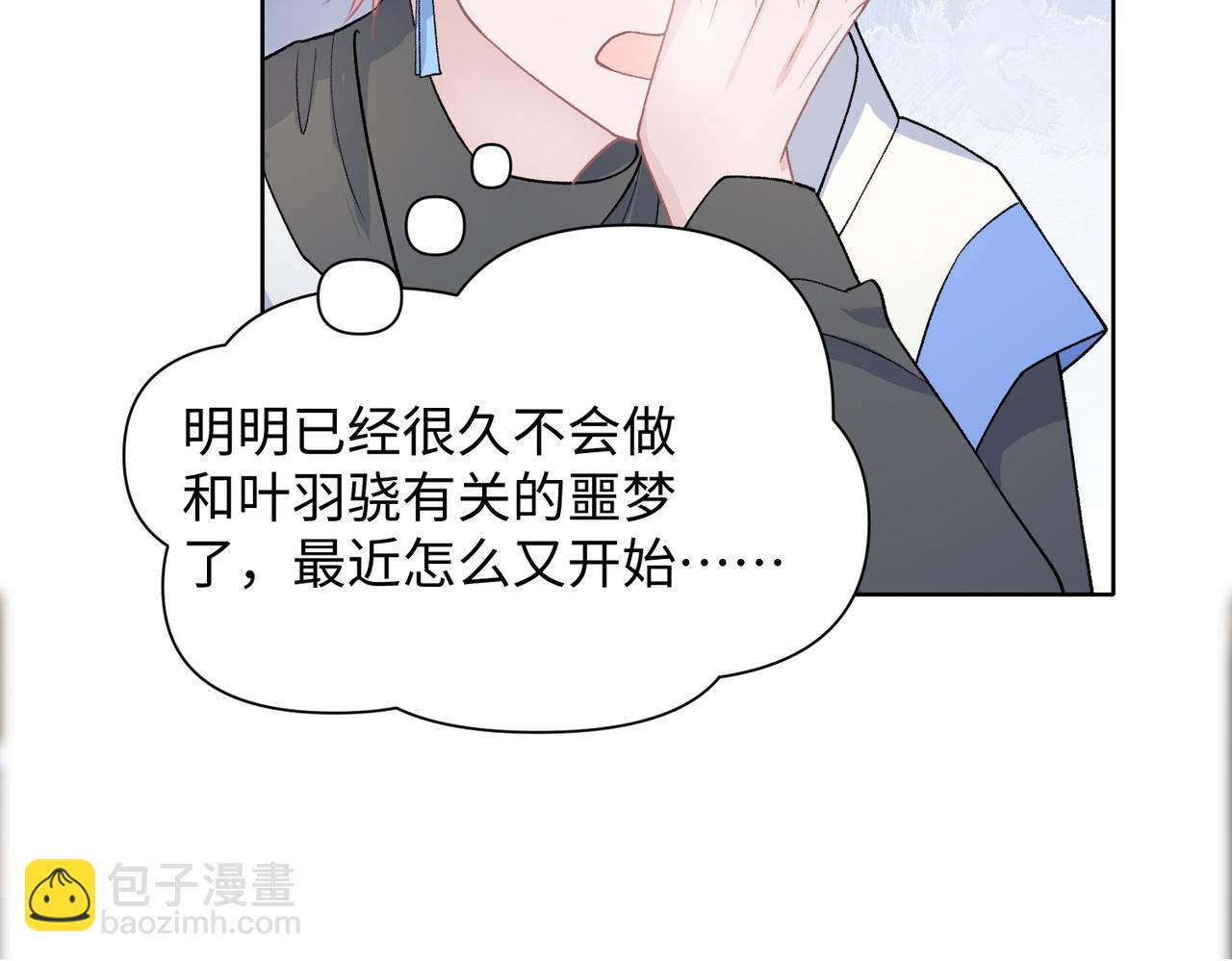 第70话  你其实也很想念我(1/3)-第72话