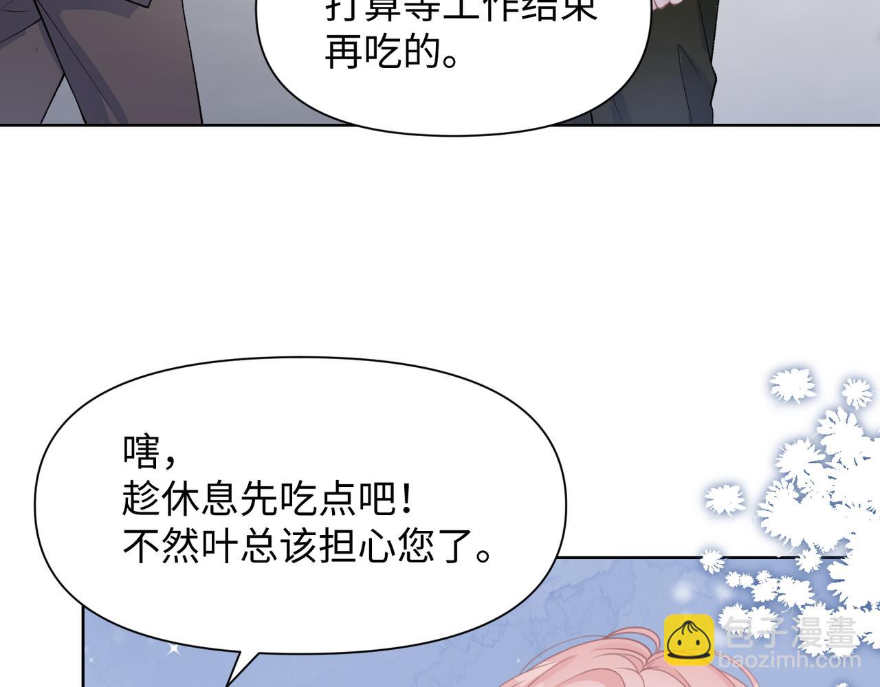 第70话  你其实也很想念我(1/3)-第72话