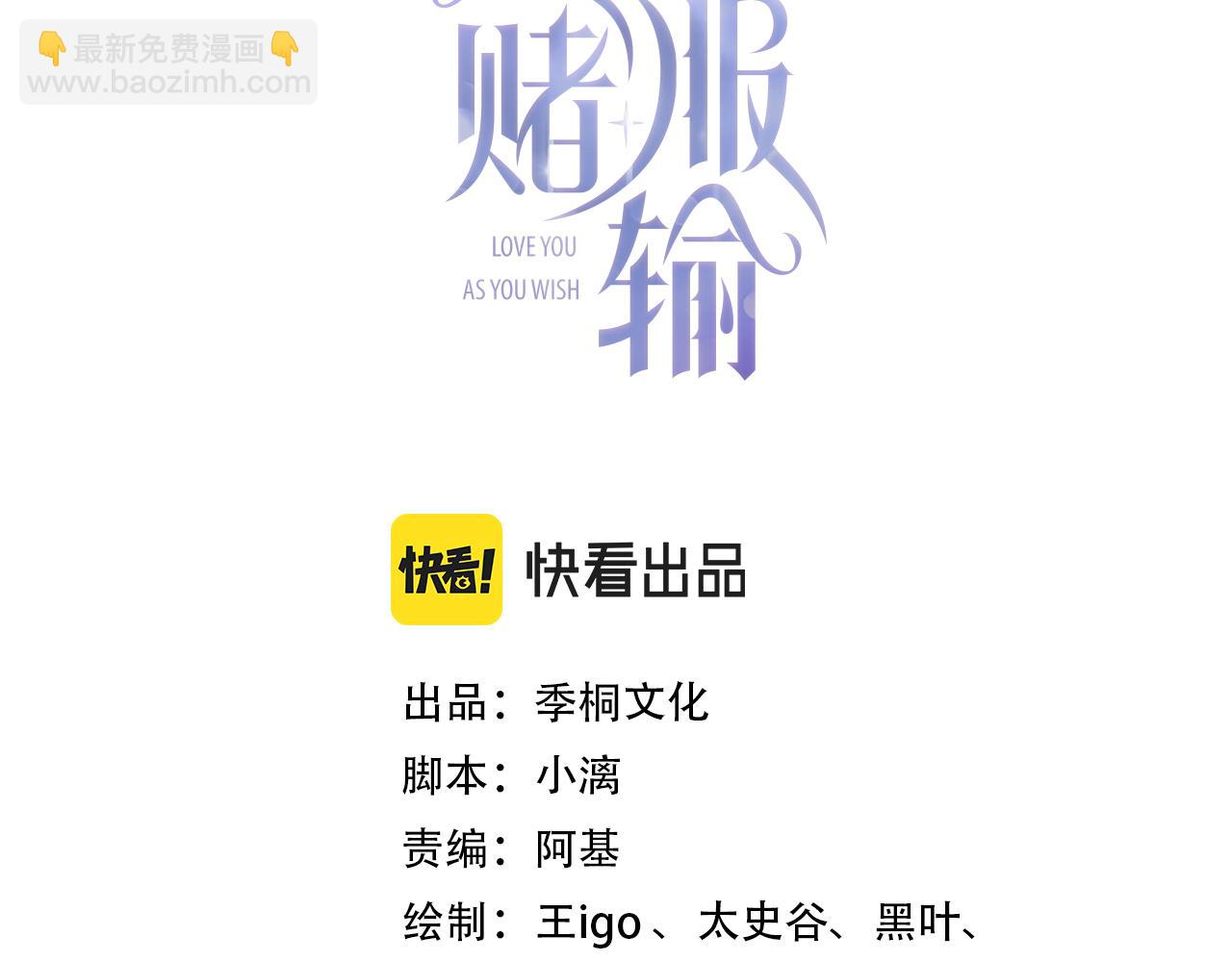 第72话  真的是你吗(1/3)-第74话