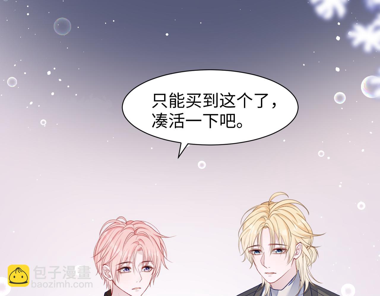 第72话  真的是你吗(1/3)-第74话