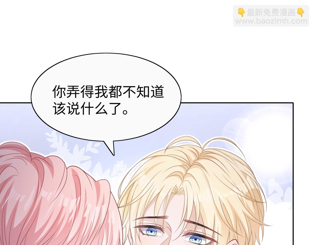 第72话  真的是你吗(1/3)-第74话