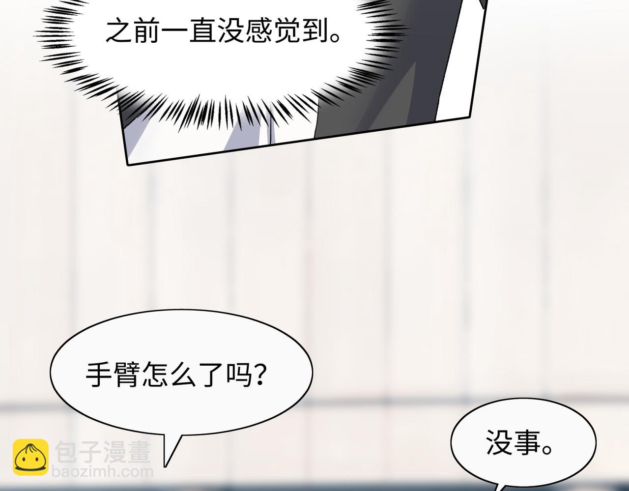 第72话  真的是你吗(1/3)-第74话