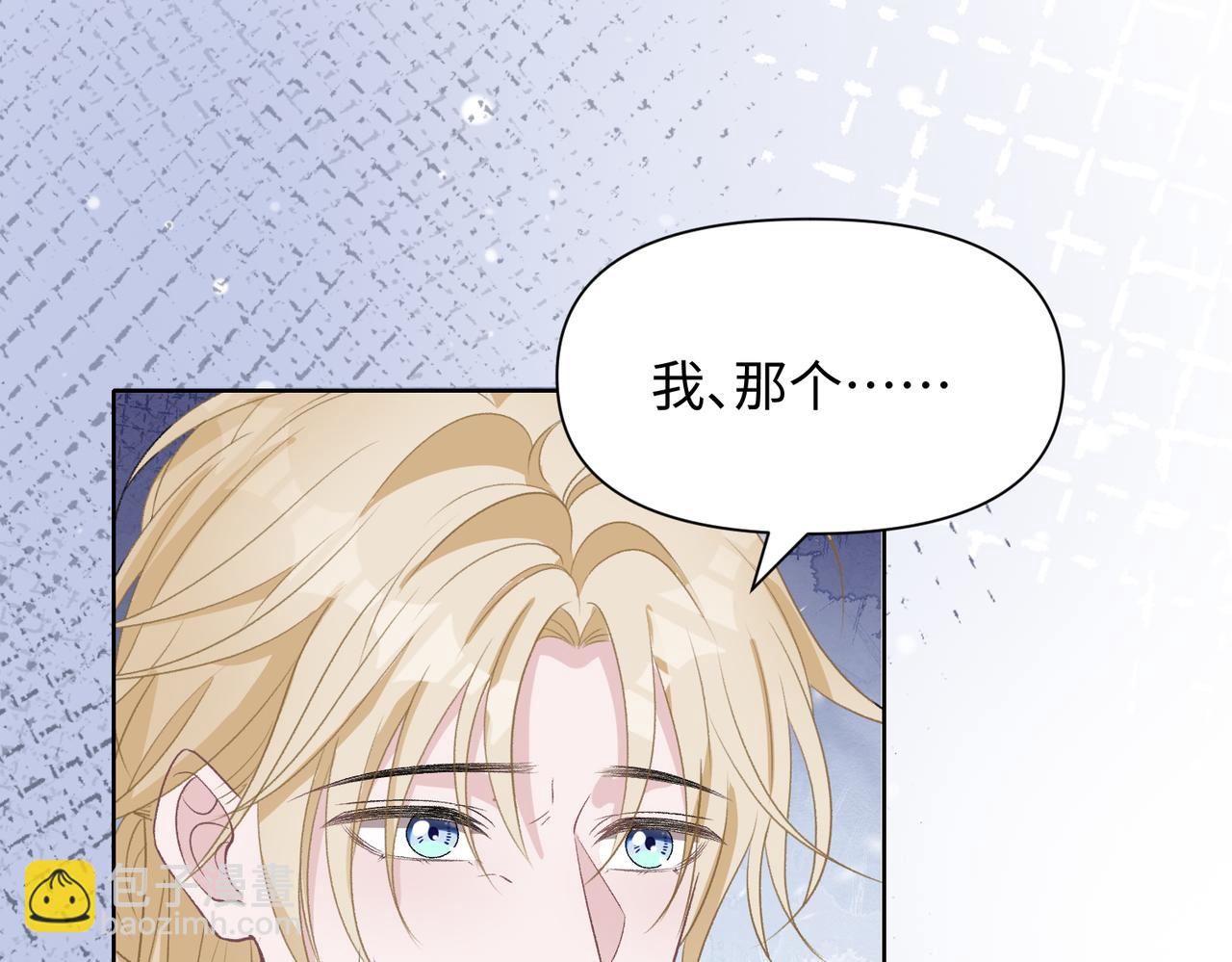 第74话  你能收留我吗(1/3)-第76话